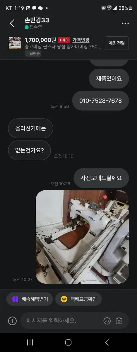 와끼니혼미싱 주끼와끼